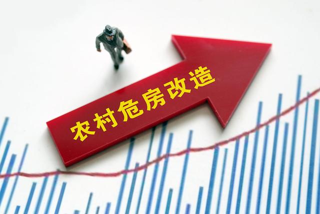 2023年度广西农村危房改造实施方案解读