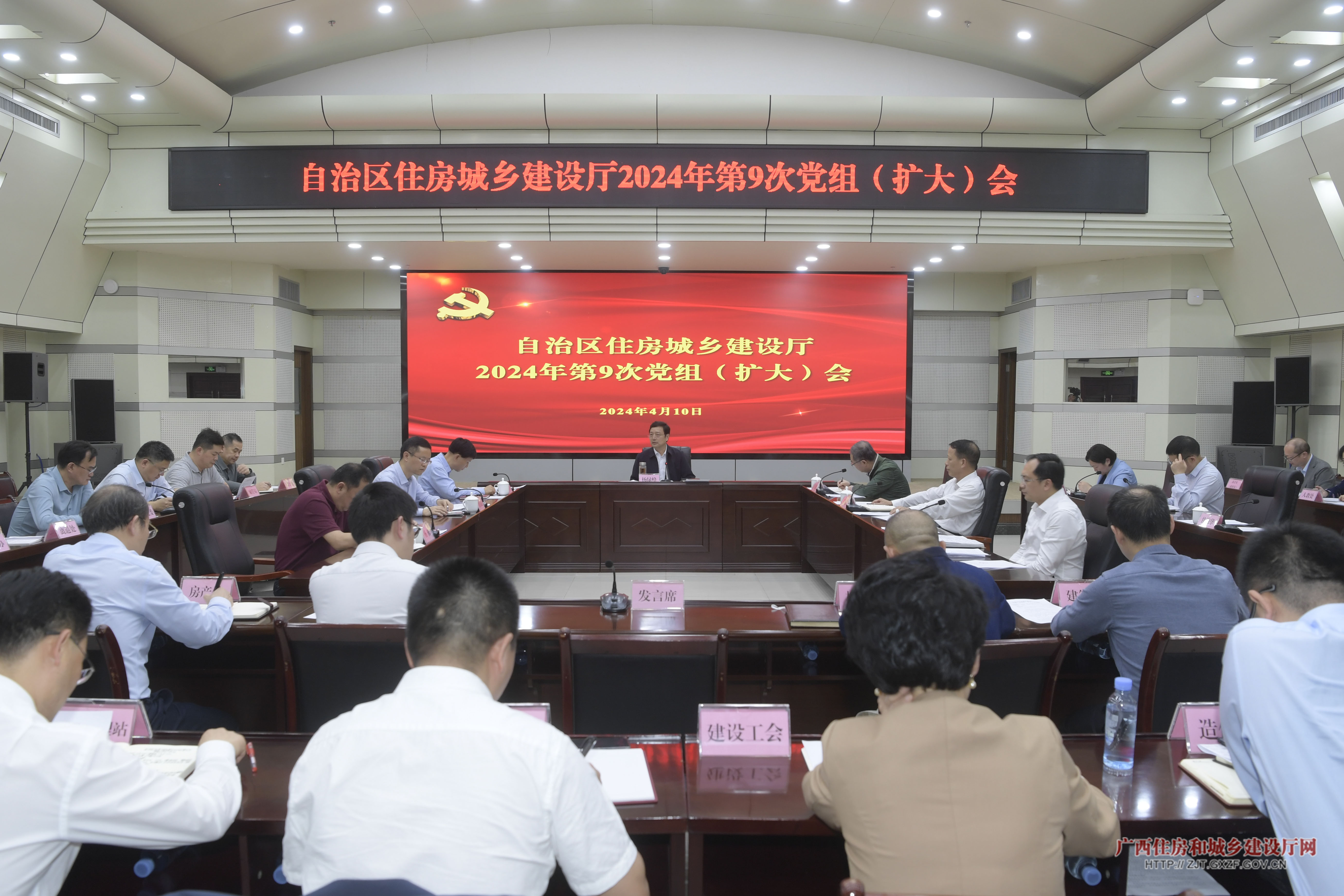 自治区住房城乡建设厅专题研究部署党纪学习教育工作（图） 强调要加强党的纪律建设 把党纪学习教育成果转化为凝心聚力建设新时代壮美广西的具体行动和实际成效