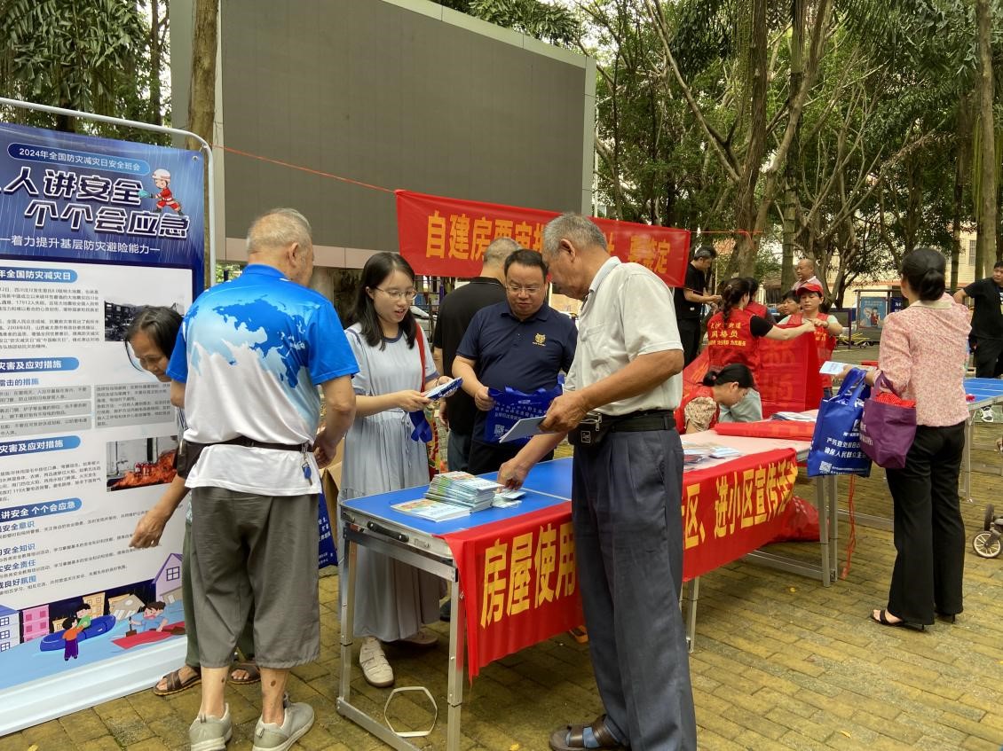 “人人讲安全 个个会应急”| 市城市更新物业中心开展安全宣传进社区活动